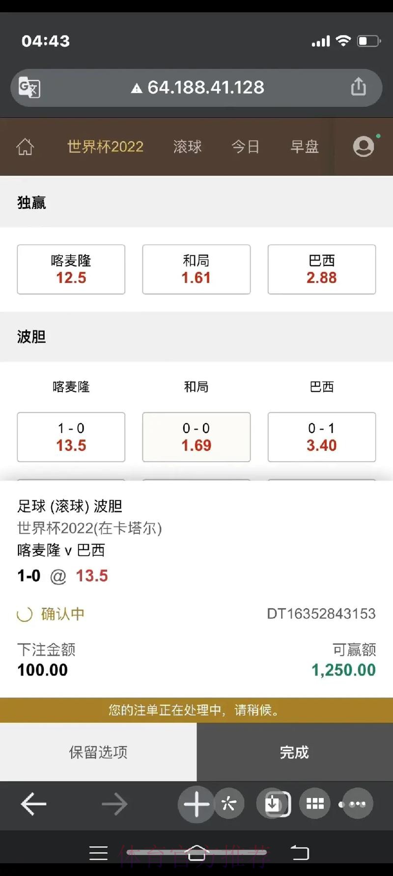官方在线世界杯下注平台推荐