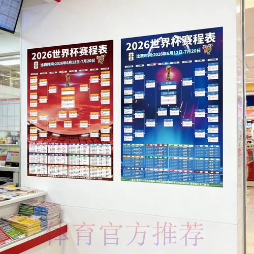 世界杯热门稳定投注策略分析